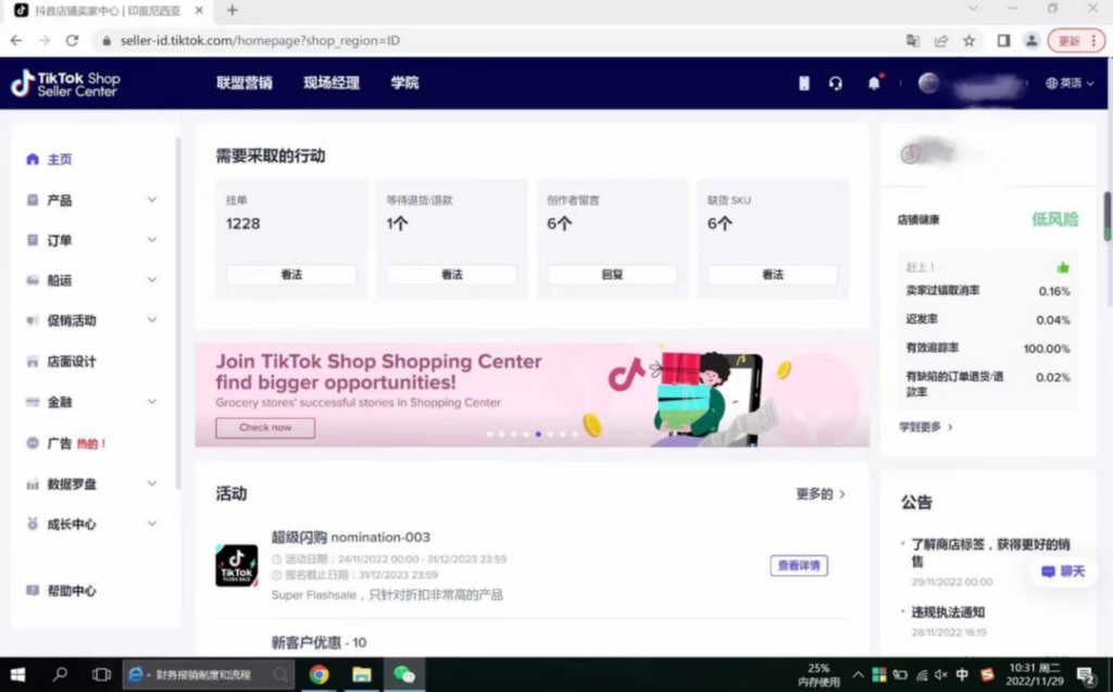 TikTok Shop淘金记:从东南亚到北美,她们这样赚钱 TikTok Shop淘金记:从东南亚到北美,她们这样赚钱