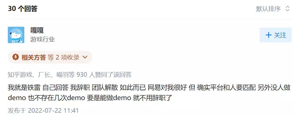 2022年游戏圈人才变动:有人再度创业获投资,大厂出海争抢人才 2022年游戏圈人才变动:有人再度创业获投资,大厂出海争抢人才